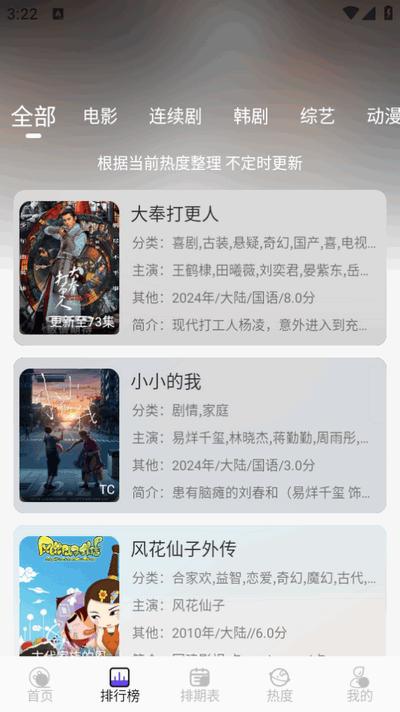 悠悠影视app去广告版v5.4.5 安卓版 v5.3.2