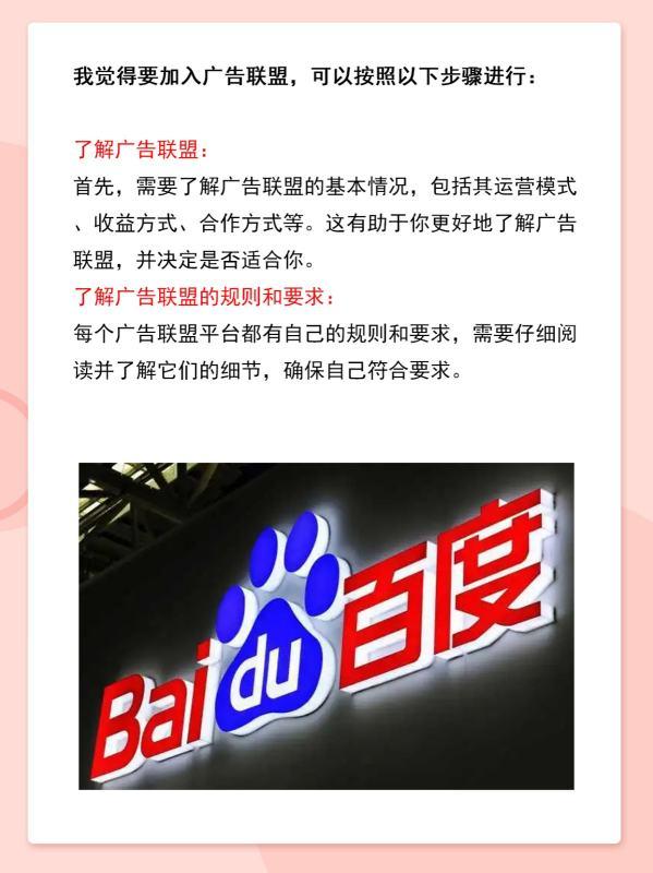 广告联盟看广告赚钱