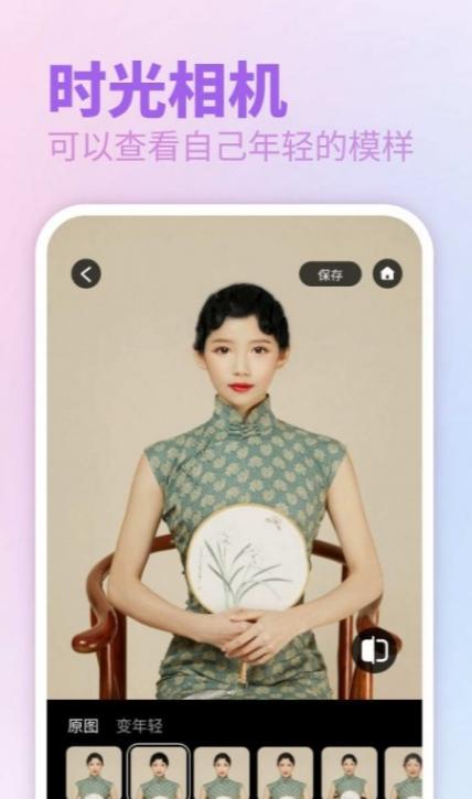 倾颜相机app1.0手机版 v4.5.1