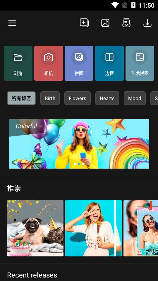 影楼Photo Studio安卓汉化版v2.7.12.3613 专业解锁版 v5.1.4