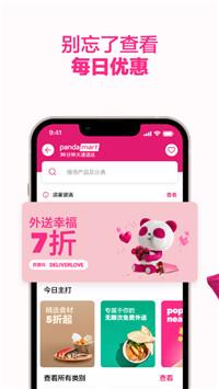 foodpanda v5.5.2