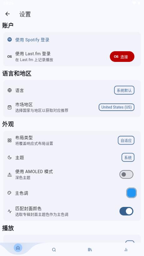 Spotify X免费版v3.9.0 安卓版 v6.4.4