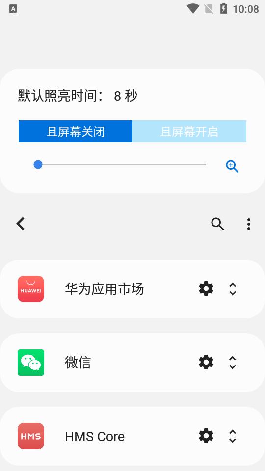 always on edge汉化免费版(aoe屏幕边缘光)v8.6.7中文付费版 v4.1.3