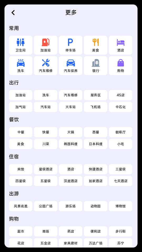 吉利高德地图飞屏版v7.0.6最新版 v4.1.2