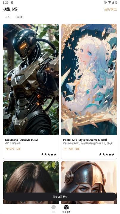 6pen绘画生成软件v0.5.0 安卓版 v4.5.1