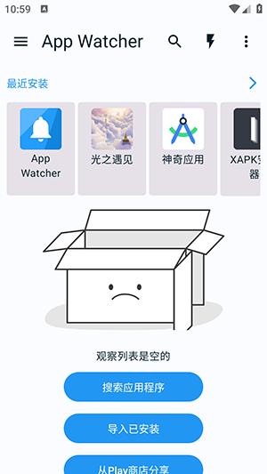 AppWatcher
