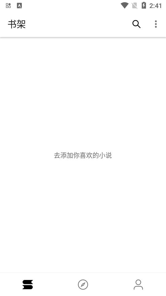 程序猿小说app纯净版1201最新版 v4.4.2