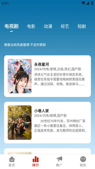 新版摘星剧场app最新版v2.1.0 免广告版 v5.0.4