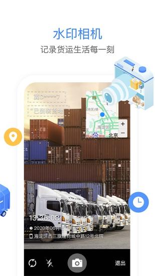 车旺大卡旧版免费