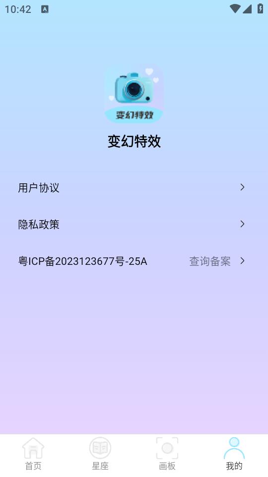变幻特效app2.0.4 安卓版 v5.5.1