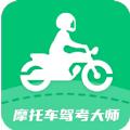 摩托车驾考大师