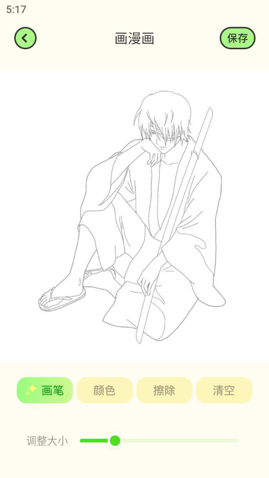 Faceboard画脸板客户端1.1 手机版 v3.3.1