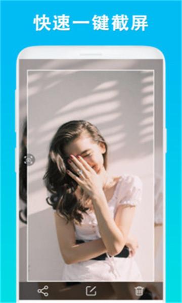 屏幕截取编辑安卓免费版1.12最新版 v5.5.1