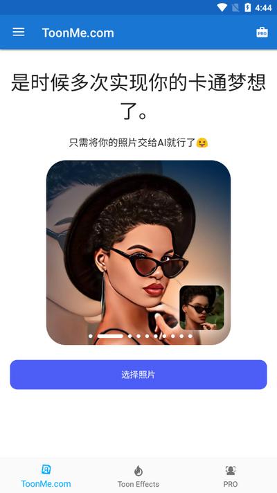 卡通动漫头像制作工具软件v0.5.28 安卓版 v4.2.4
