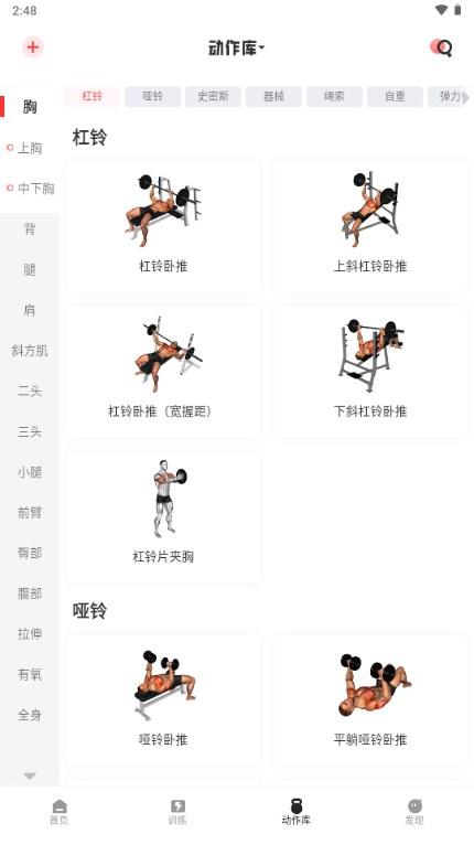 开练会员版免费安卓v5.1.6 安卓版 v4.4.4