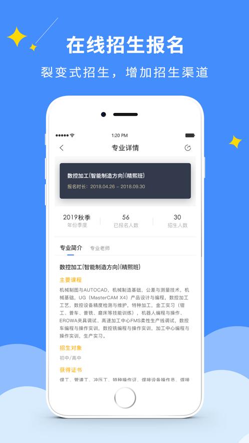 DCZ智慧校园官方版2.1.4 最新版 v5.2.4