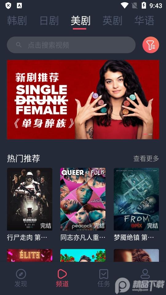 泰圈纯净免费版会员版v1.5.6.8 原泰剧迷修复版 v4.0.1