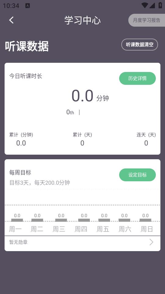 蓝鲸医考学习软件1.0.1最新版 v6.4.4