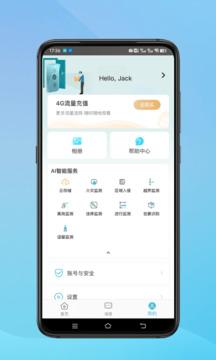 小鹰看看监控摄像头
