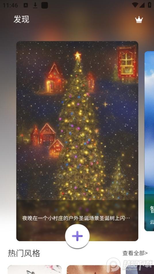 AI筑梦师app官方版1.0.11最新版 v3.5.3