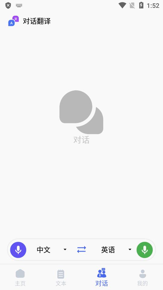 芒果翻译器助手app最新版v1.7.7 安卓手机版 v5.3.1