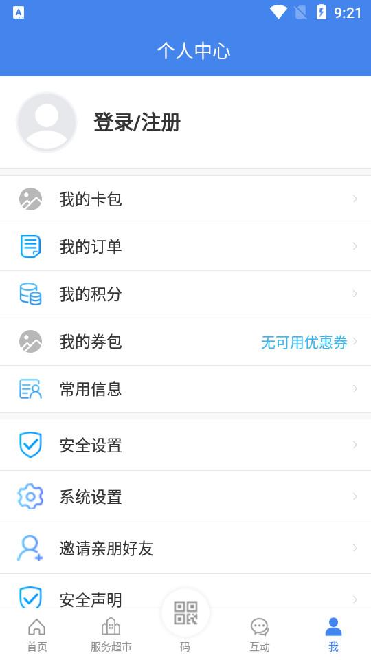我的扬州APP官方版3.9.9 最新版 v4.4.3