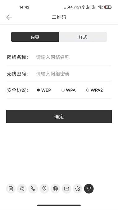 二维码生成器永久免费版