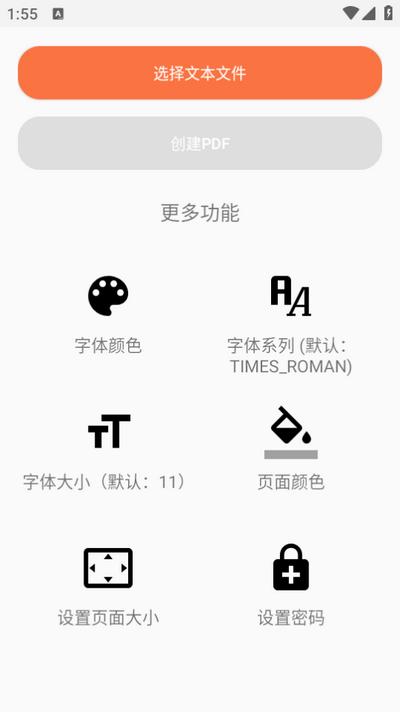 扫描文档助手v2.28 最新版 v5.2.3