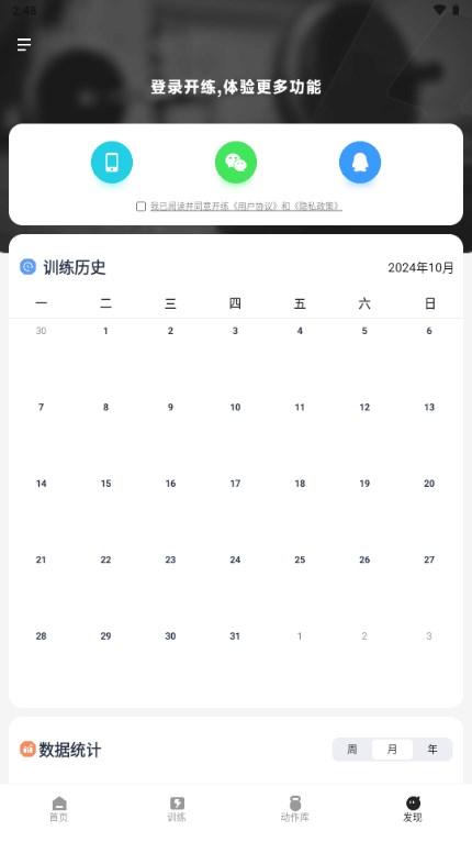开练会员版免费安卓v5.1.6 安卓版 v4.4.4