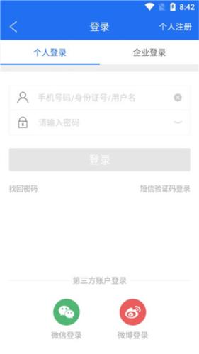 管商通大数据云平台