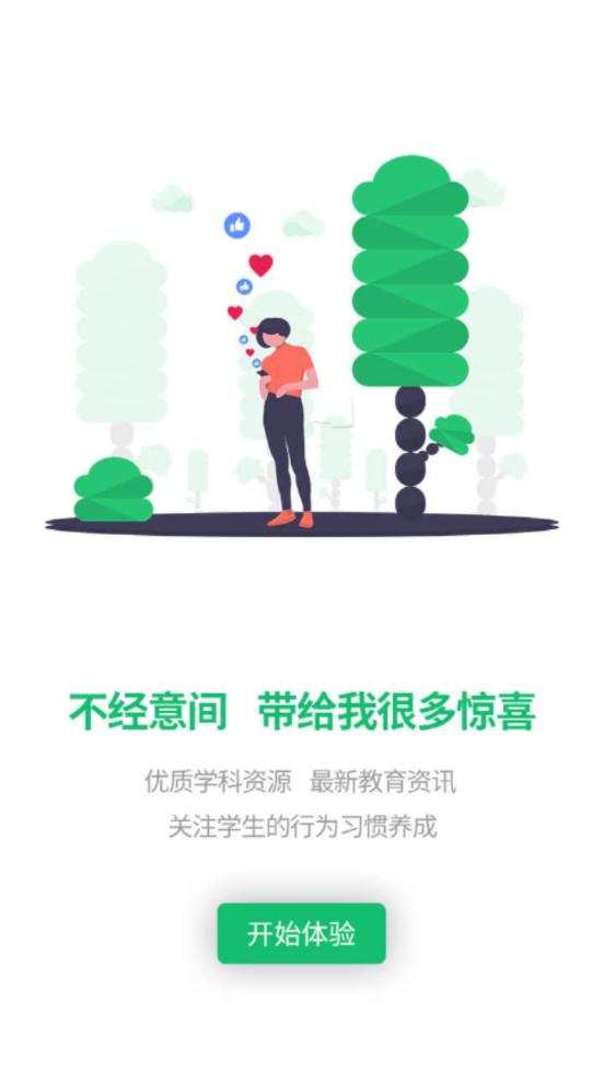 河南校讯通客户端v10.3.1官方手机版 v5.0.4