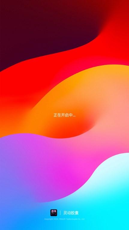 灵动胶囊app免费手机版v2.1.5 最新版本 v3.1.3