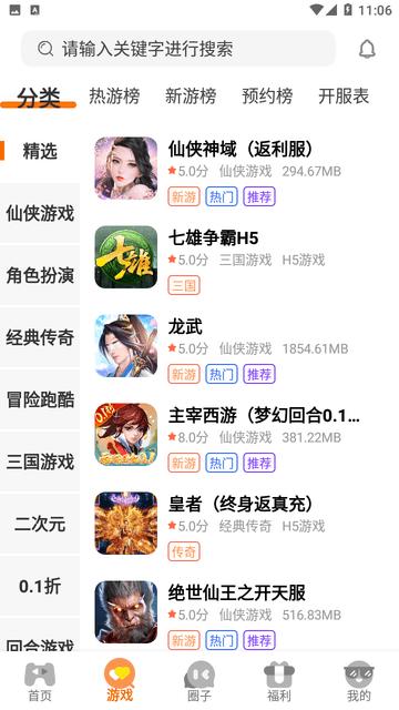 熠星手游