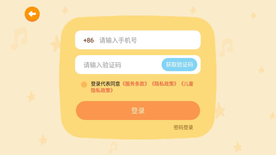 有道爱乐app1.0.24 最新版 v6.3.4