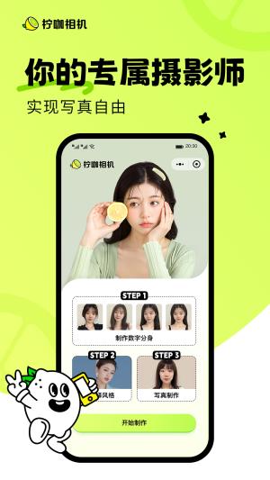 柠咖相机最新版本