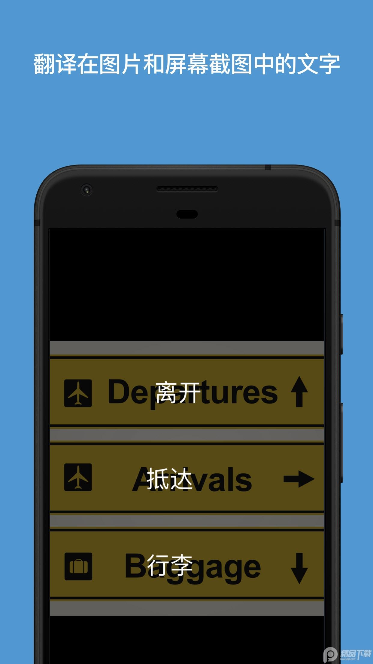 微软翻译app最新版(Translator)v4.0.542a 2b44aba7手机版 v4.2.1