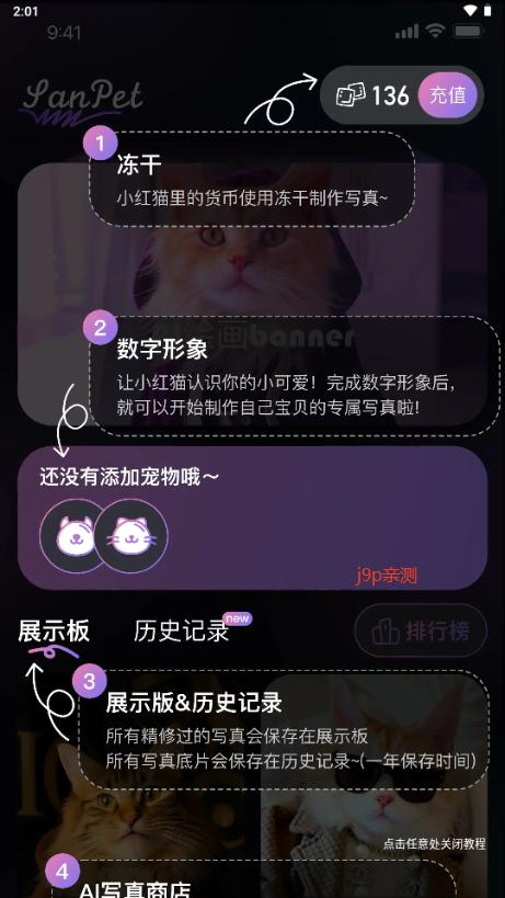 小红猫宠物写真v1.0.6 官方版 v5.0.3