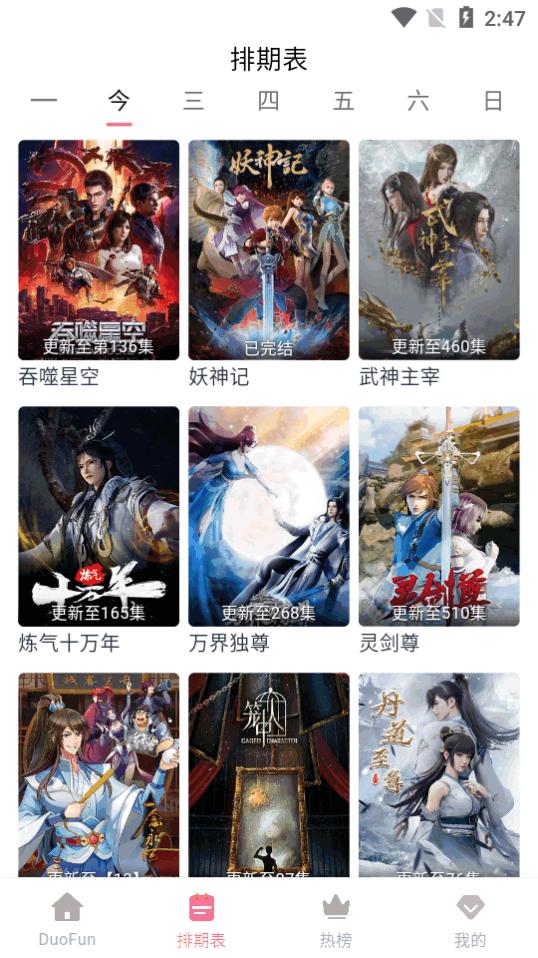DuoFun动漫app官方版v12.3.5 安卓手机纯净版 v6.4.2