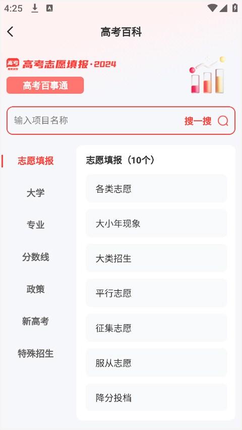 阳光高考网最新版