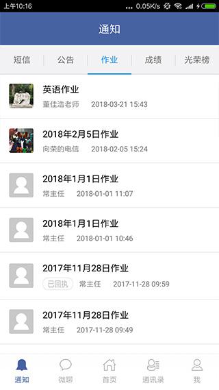 希望谷app官方版4.8.2 安卓版 v6.0.2