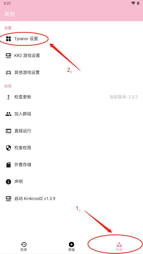 ty模拟器