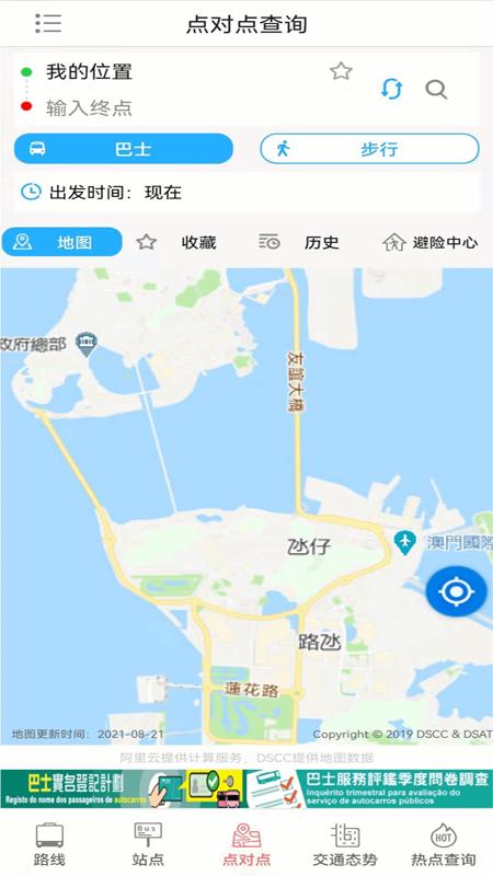 巴士报站最新版v2.1.7手机版 v4.5.1