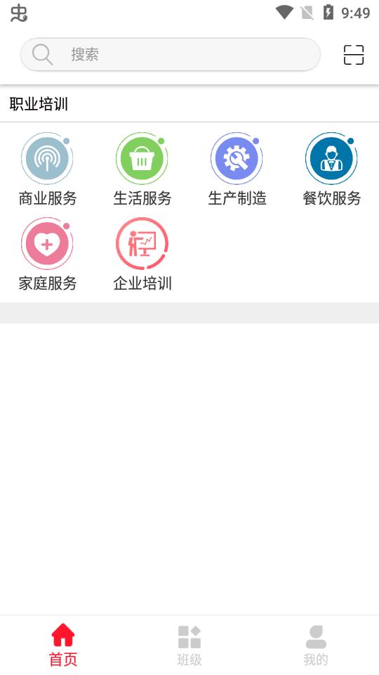 2025绍兴职业技能创联职教云app官方版1.3.7最新版 v6.0.4