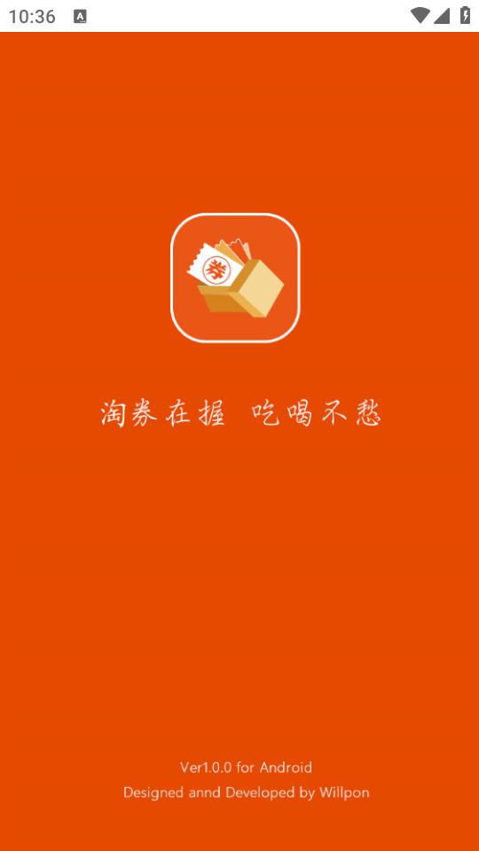 菜鸟淘淘手机版3.6.9 最新版 v4.1.1