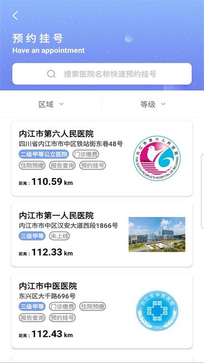 健康内江健康码