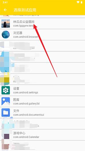 林瓜瓜公益弱网和平精英
