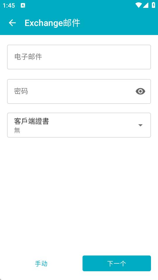 Aqua Mail邮箱大师安卓版v1.55.0 免费版 v4.2.2