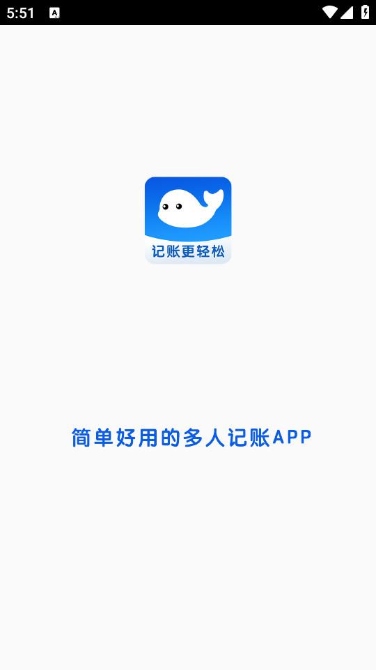 美丽记账手机最新版1.0.0 安卓版 v6.0.3