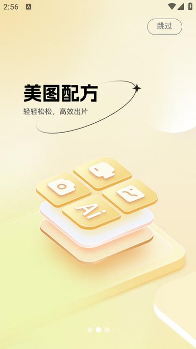 智拍相机app1.0.0 安卓版 v5.4.2