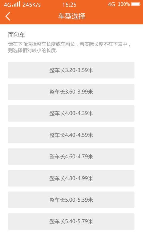 闪货滴滴司机端